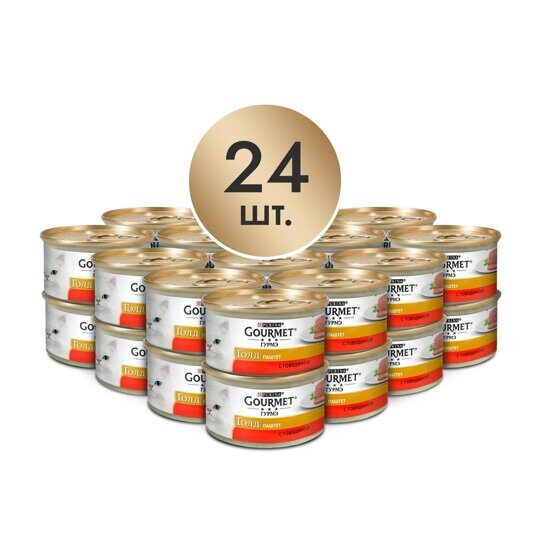 Влажный корм Gourmet Голд Паштет для кошек, с говядиной, Банка, 85гх24шт