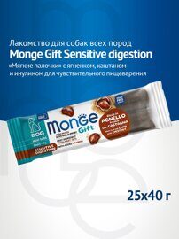 Лакомство Monge Gift Sensitive digestion для собак всех пород "Мясные батончики" с ягненком, каштаном и инулином для чувствительного пищеварения 40 г