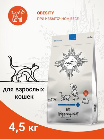 Ветеринарная диета CRAFTIA GALENA CAT WEIGHT MANAGEMENT (Obesity) CARE Вейт менеджмент (Обесити)  для кошек при избыточном весе 4,5 кг